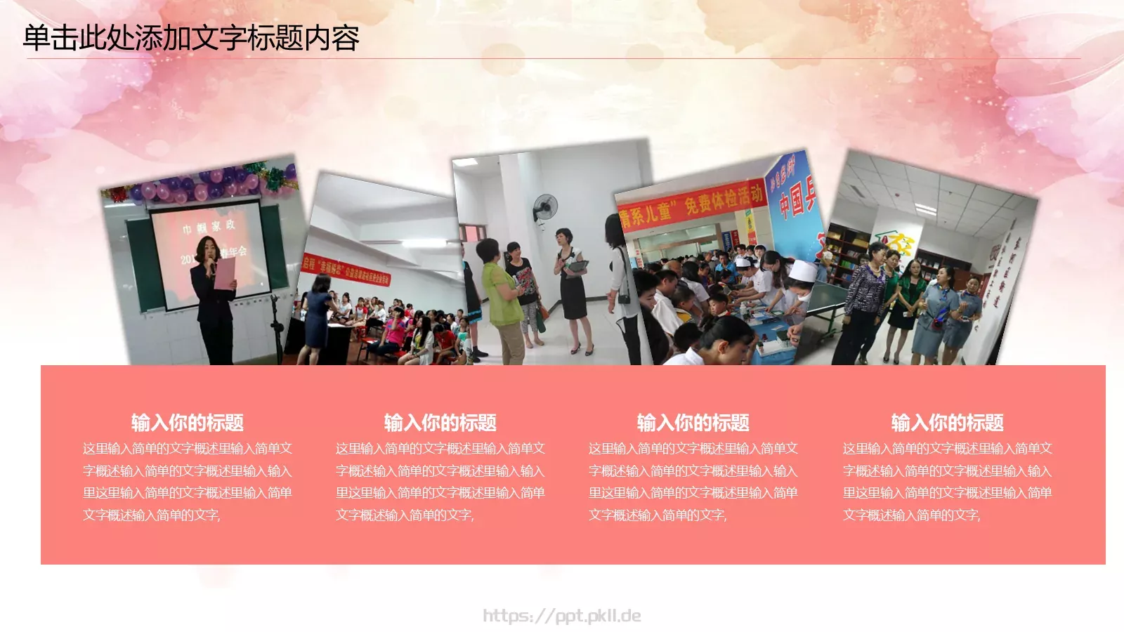 通用模板新建文件夹 第 6 页预览图