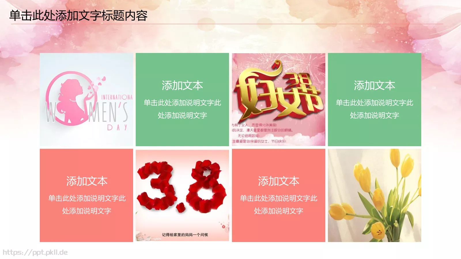 通用模板新建文件夹 第 8 页预览图