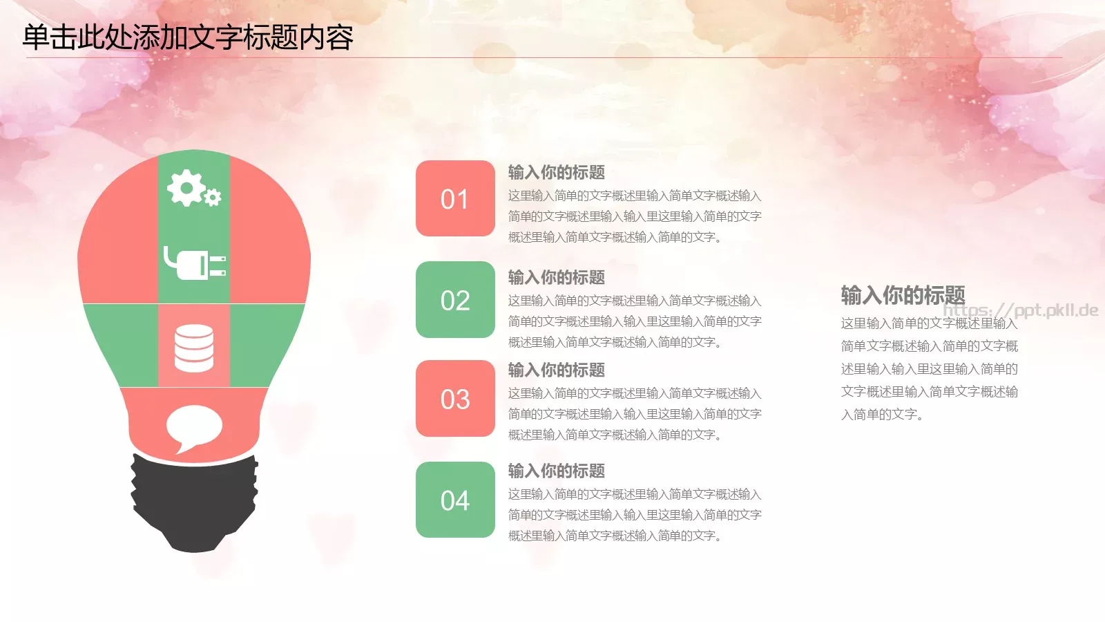 通用模板新建文件夹 第 7 页预览图