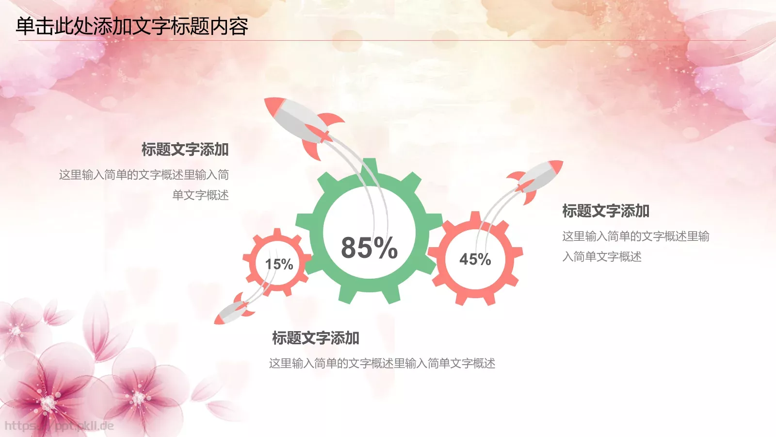 通用模板新建文件夹 第 11 页预览图