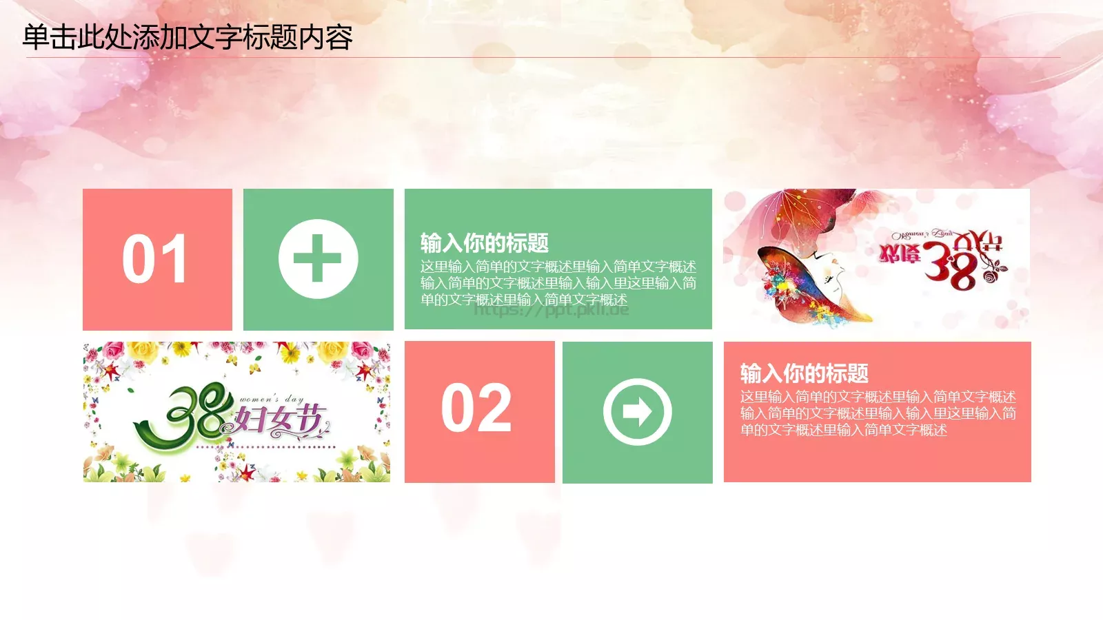 通用模板新建文件夹 第 10 页预览图