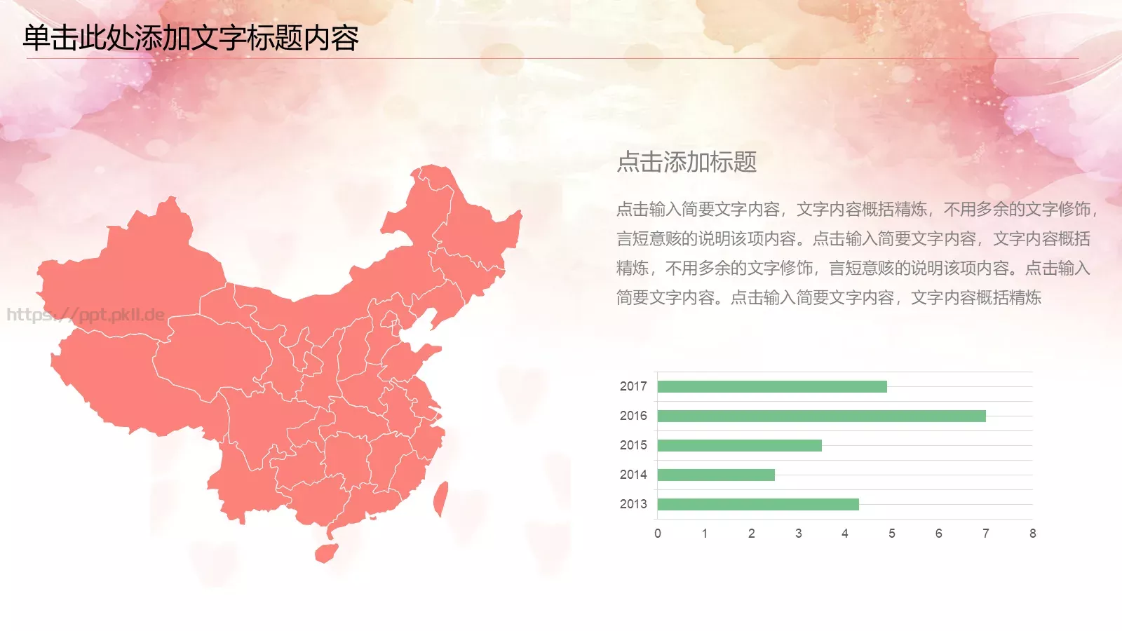 通用模板新建文件夹 第 13 页预览图