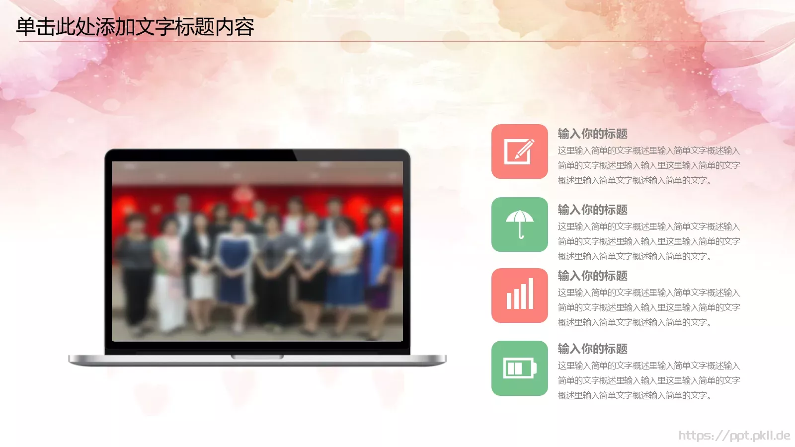 通用模板新建文件夹 第 12 页预览图