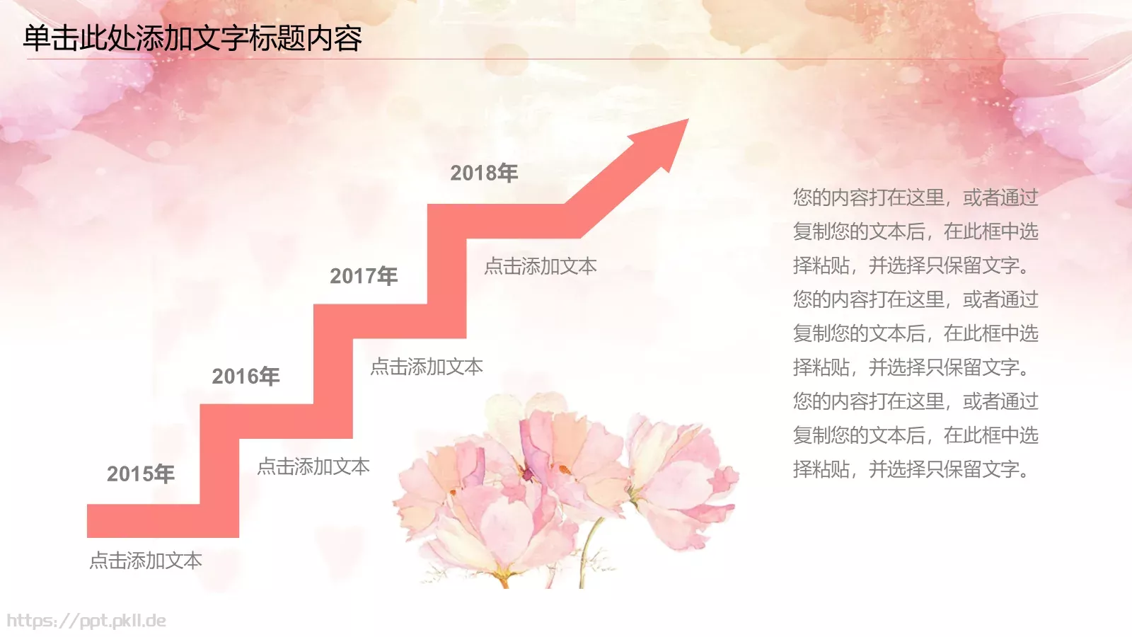 通用模板新建文件夹 第 16 页预览图
