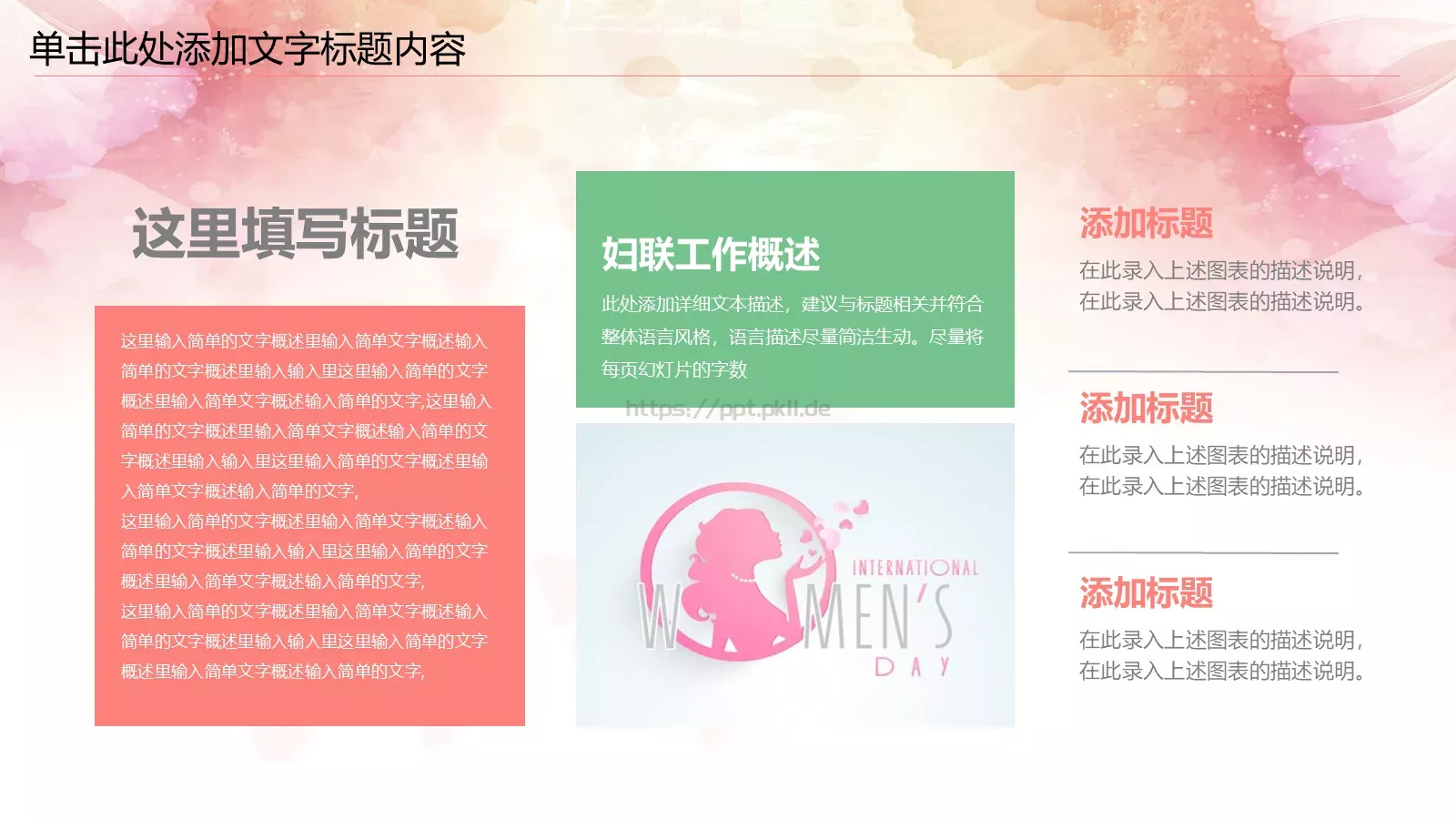 通用模板新建文件夹 第 17 页预览图