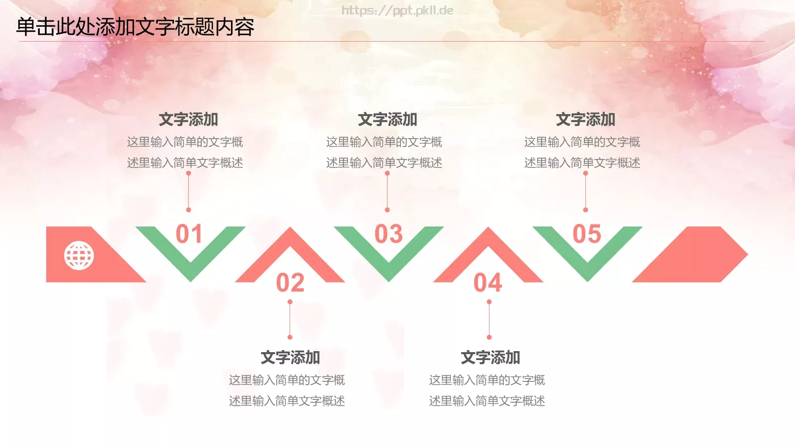 通用模板新建文件夹 第 19 页预览图