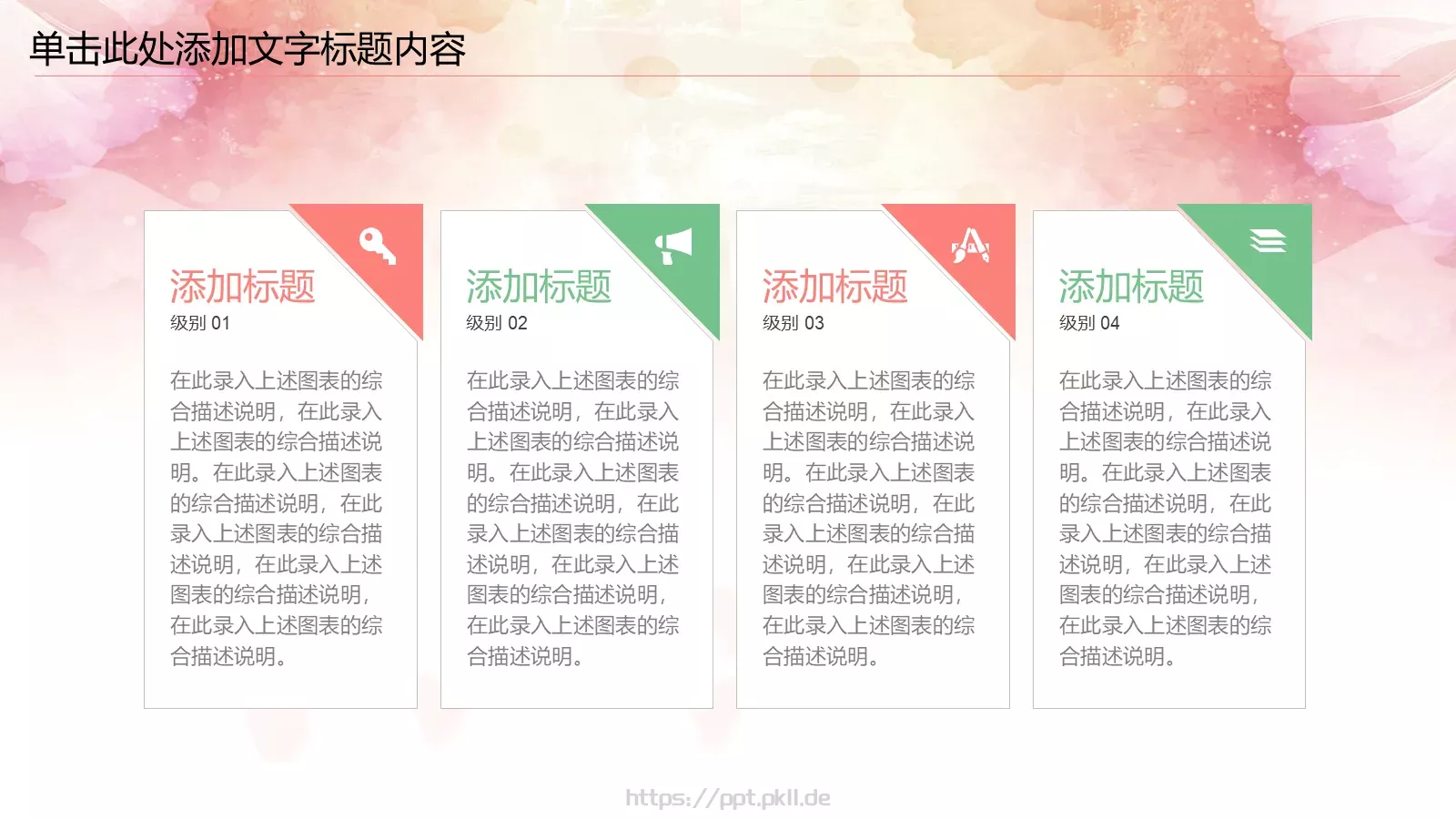 通用模板新建文件夹 第 18 页预览图