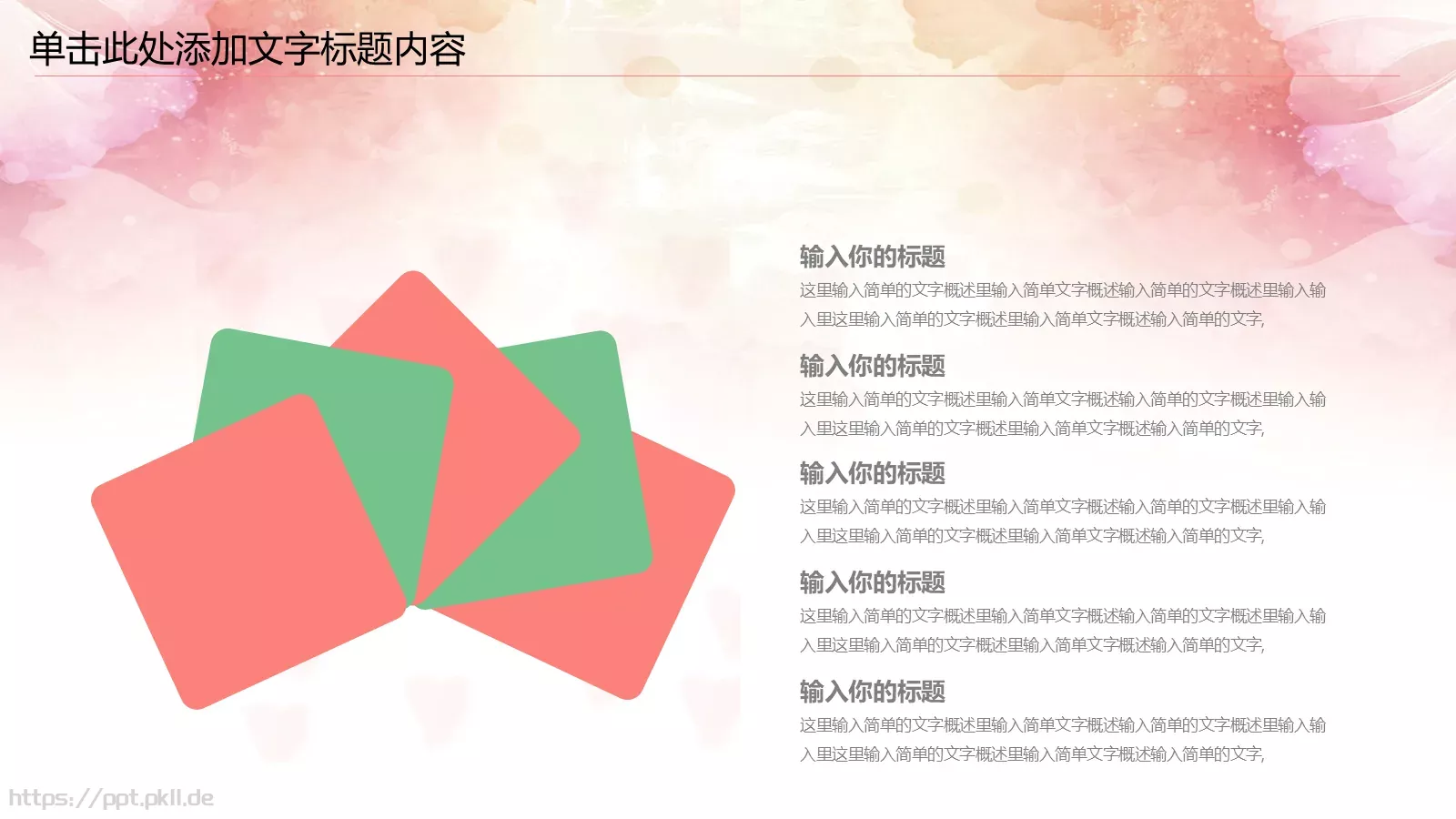 通用模板新建文件夹 第 23 页预览图
