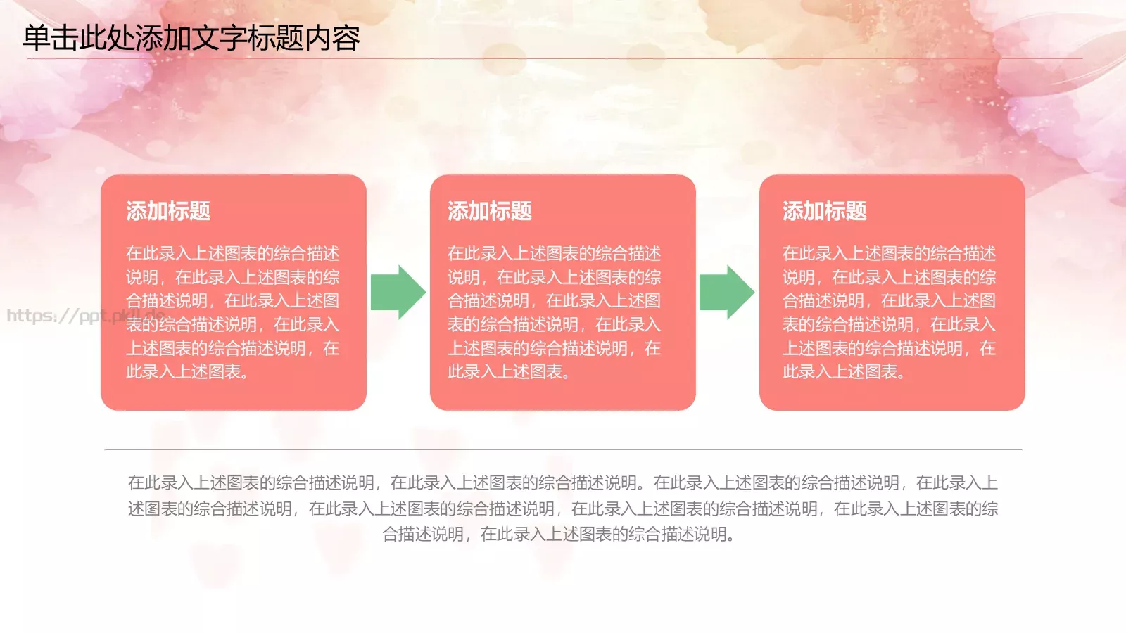通用模板新建文件夹 第 21 页预览图