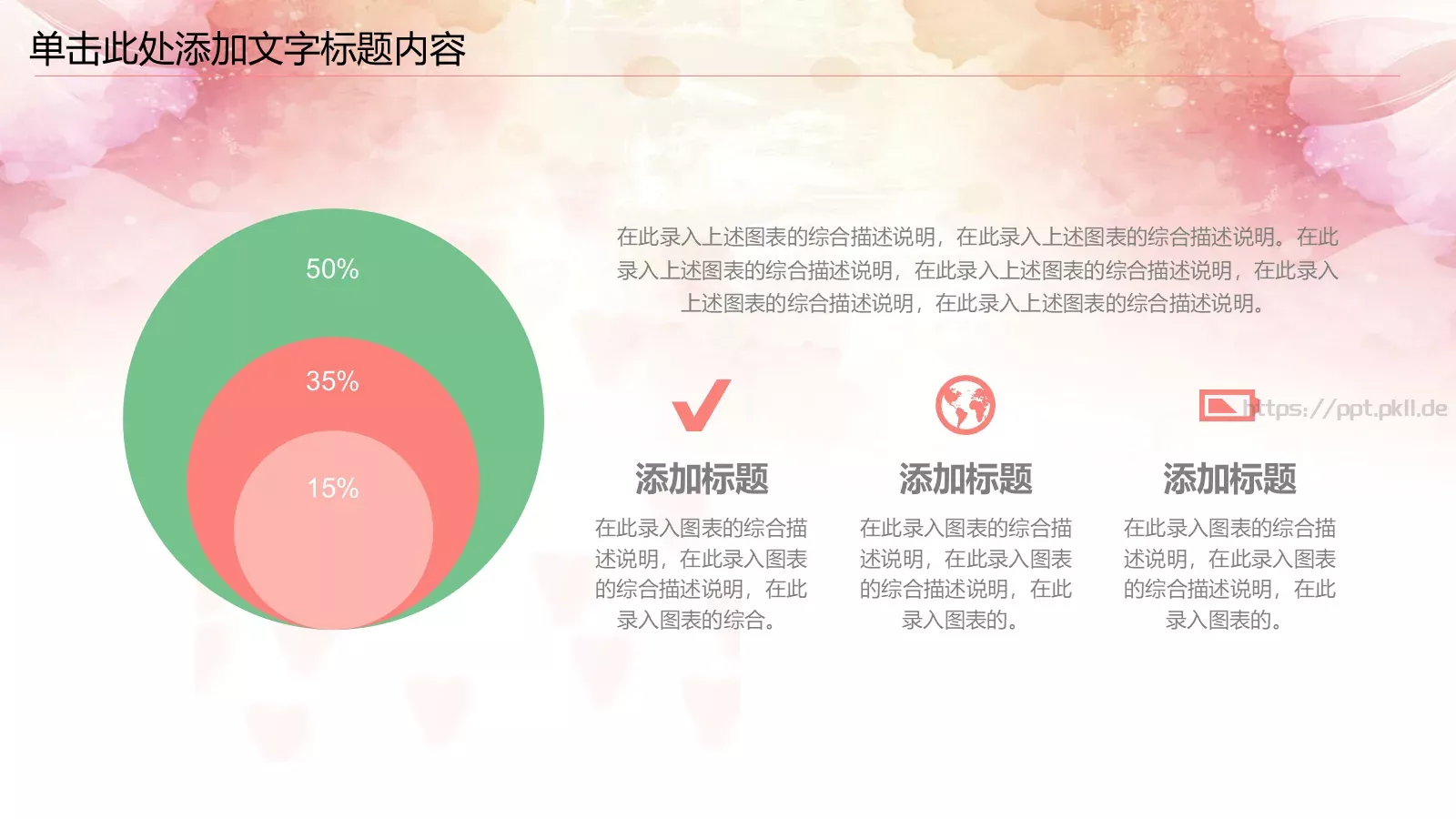 通用模板新建文件夹 第 22 页预览图