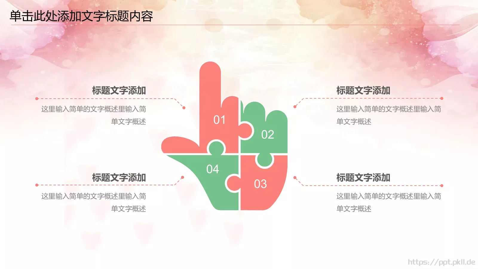 通用模板新建文件夹 第 24 页预览图