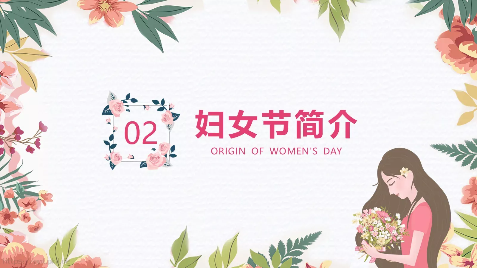 妇女节主题班会PPT模板 第 7 页预览图