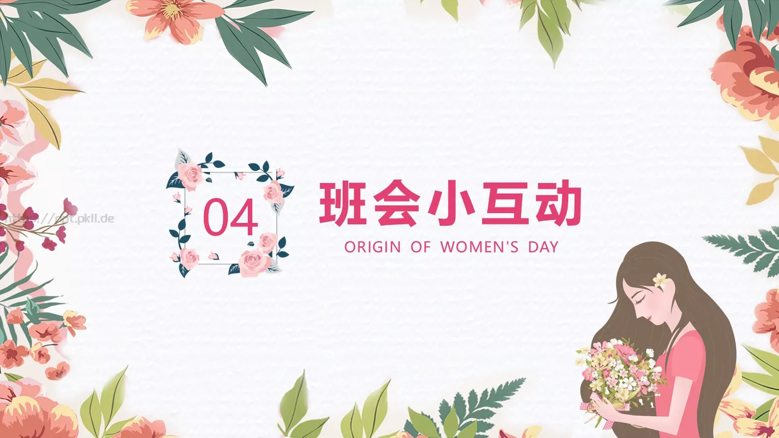 妇女节主题班会PPT模板 第 13 页预览图