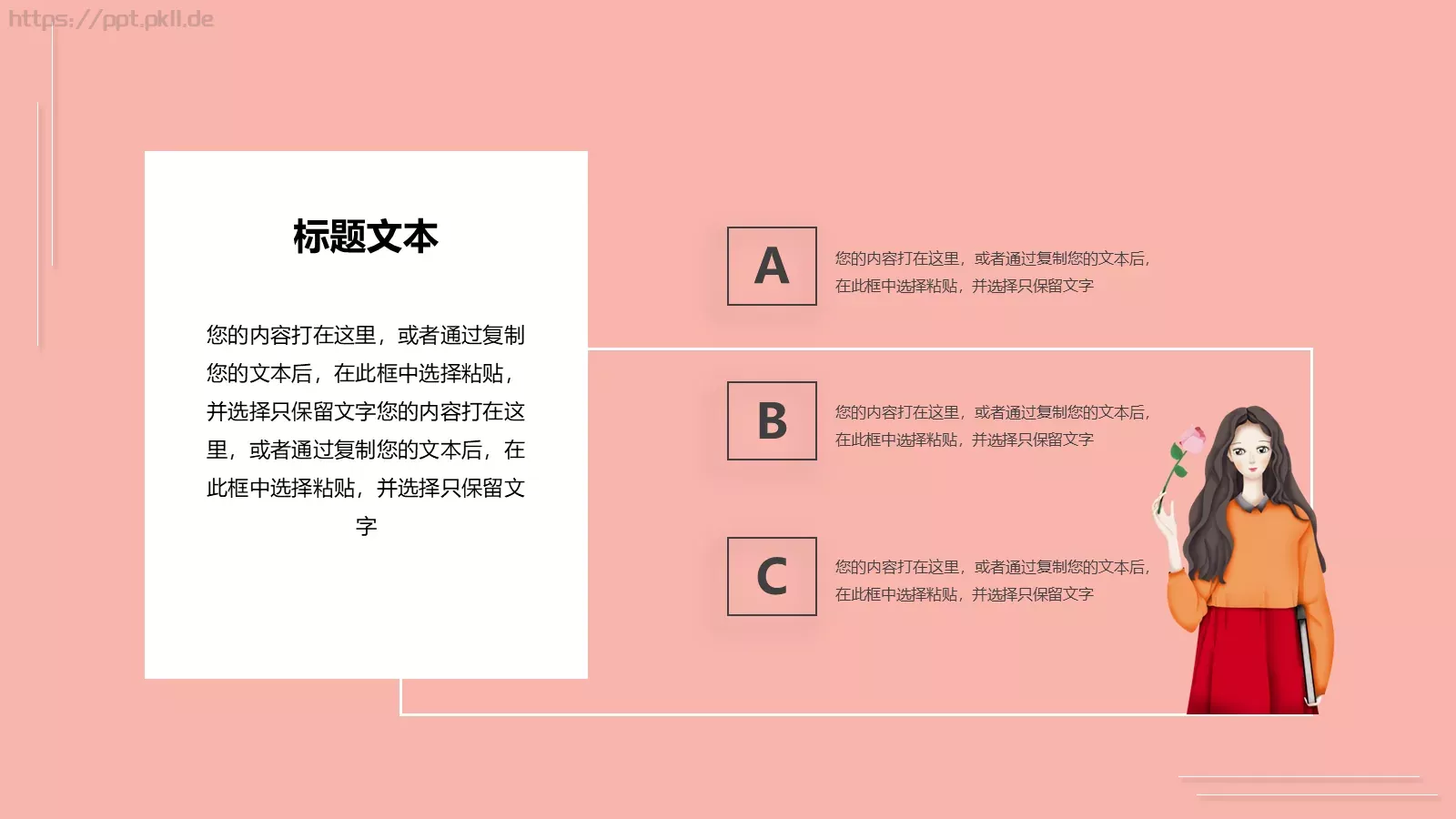 通用模板（新建文件夹） 第 4 页缩略图