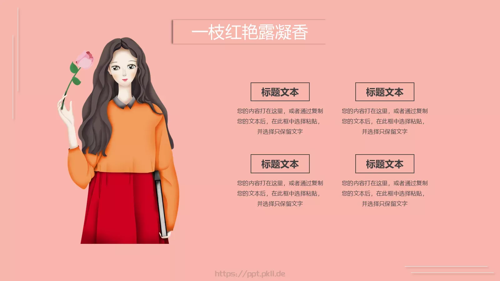 通用模板（新建文件夹） 第 7 页预览图