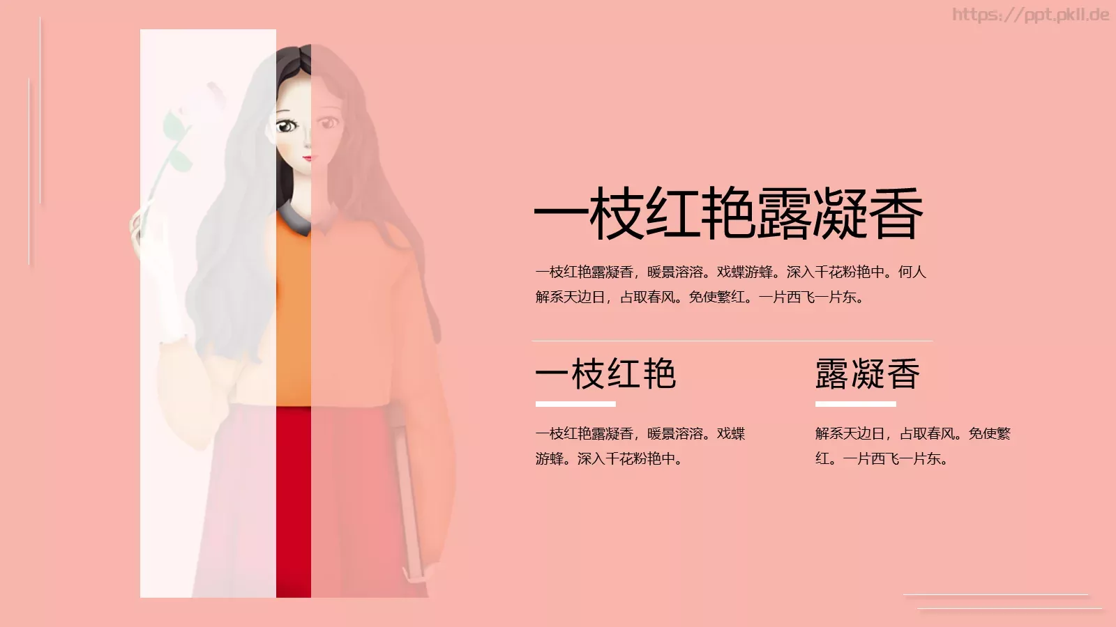 通用模板（新建文件夹） 第 9 页预览图
