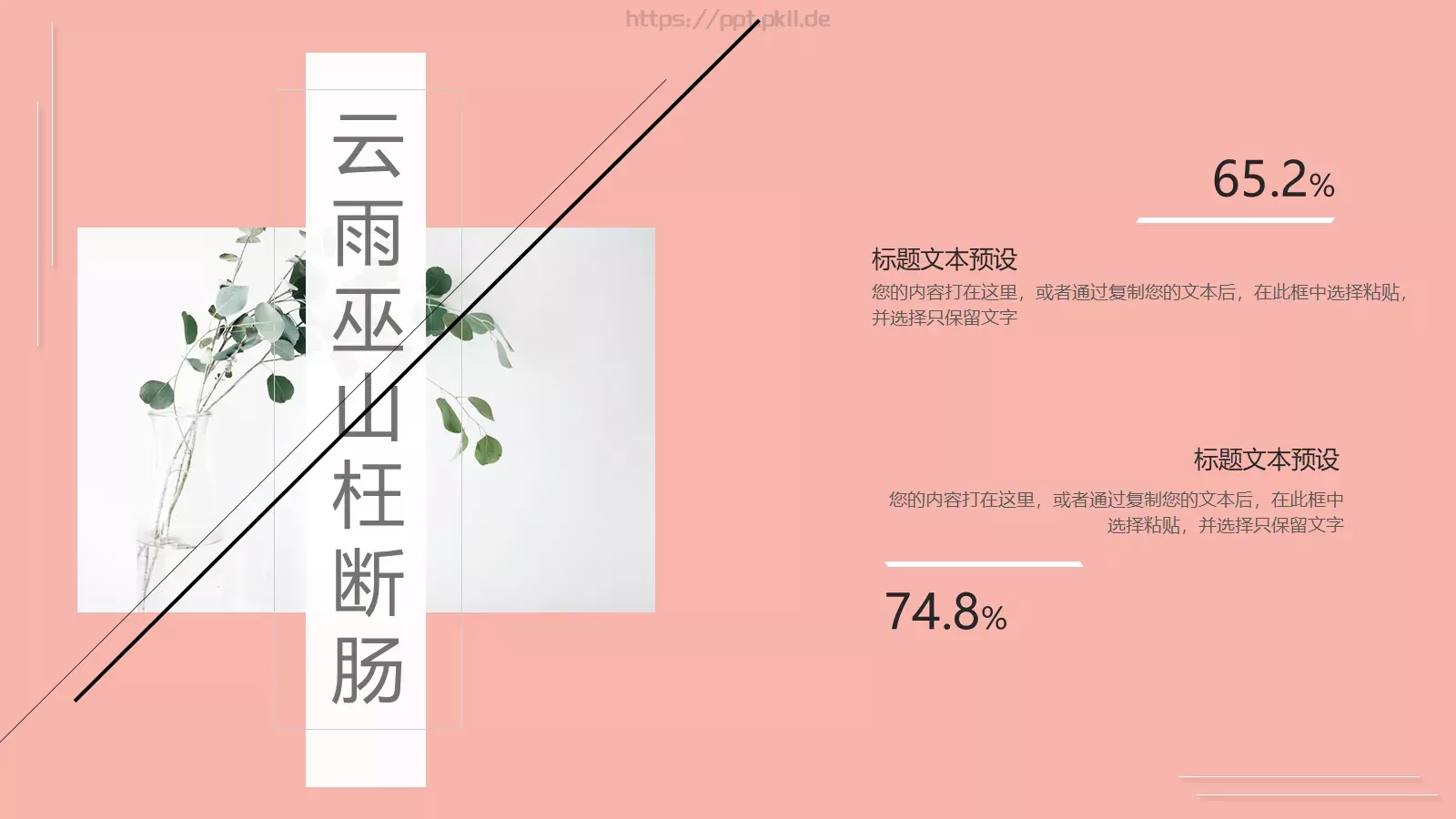 通用模板（新建文件夹） 第 12 页预览图