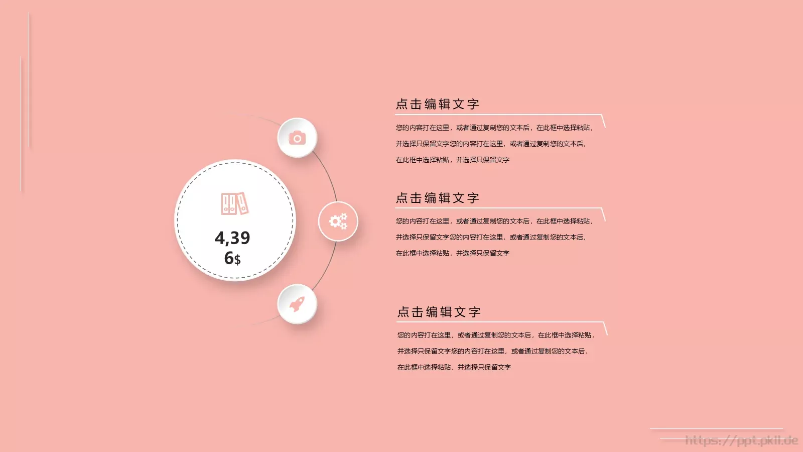 通用模板（新建文件夹） 第 15 页预览图