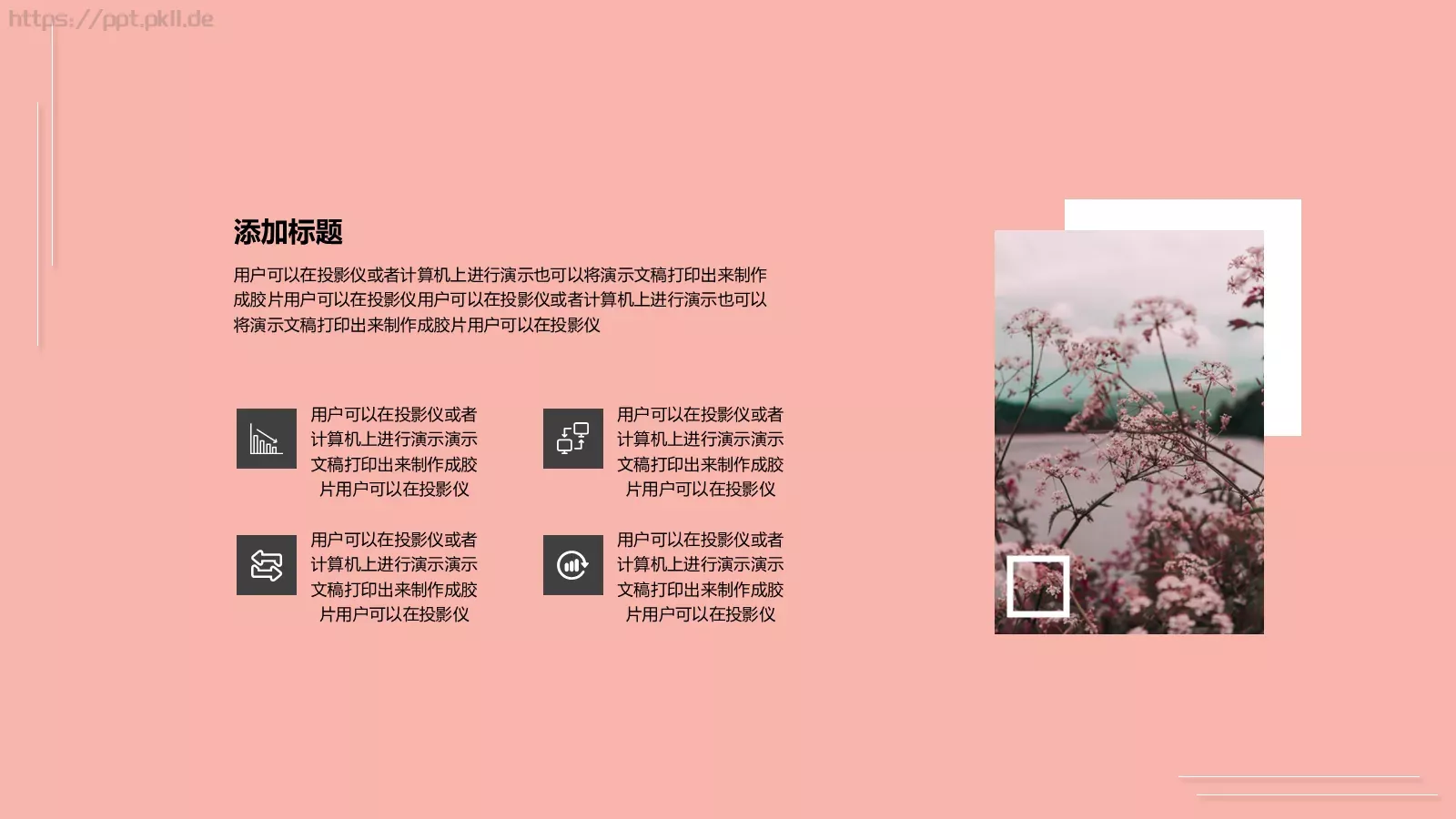通用模板（新建文件夹） 第 14 页预览图
