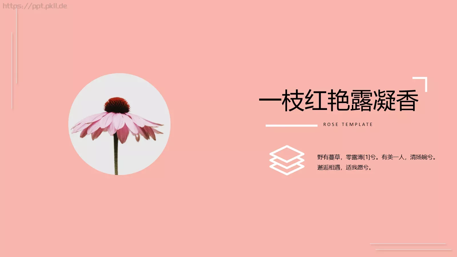 通用模板（新建文件夹） 第 17 页预览图