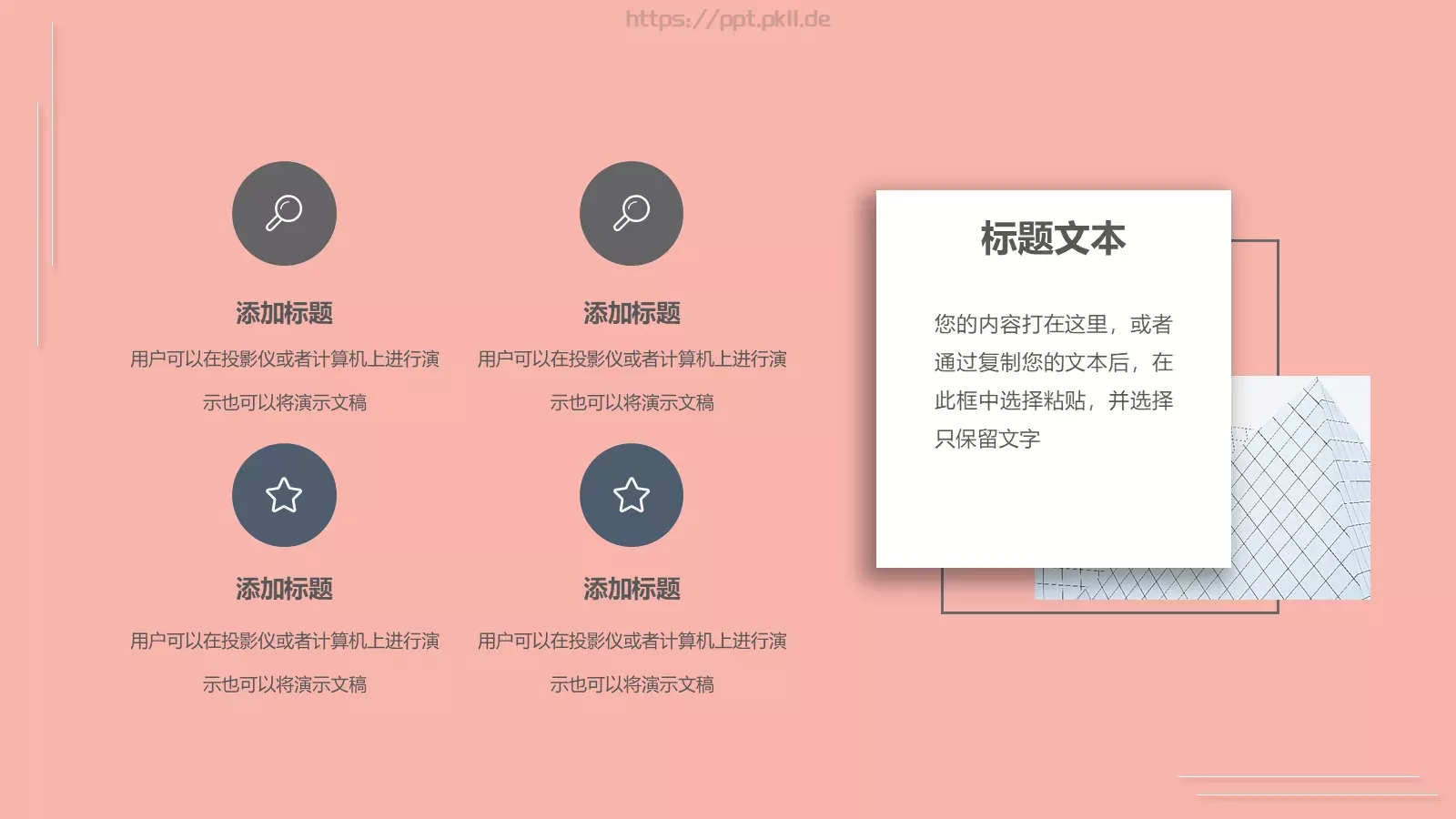 通用模板（新建文件夹） 第 19 页预览图