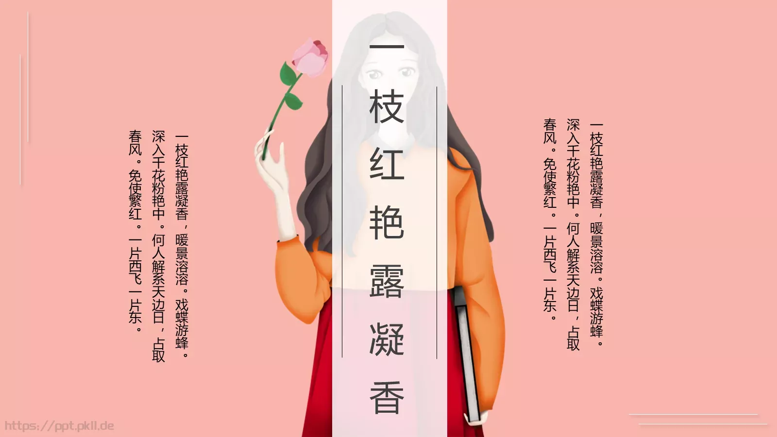 通用模板（新建文件夹） 第 20 页预览图
