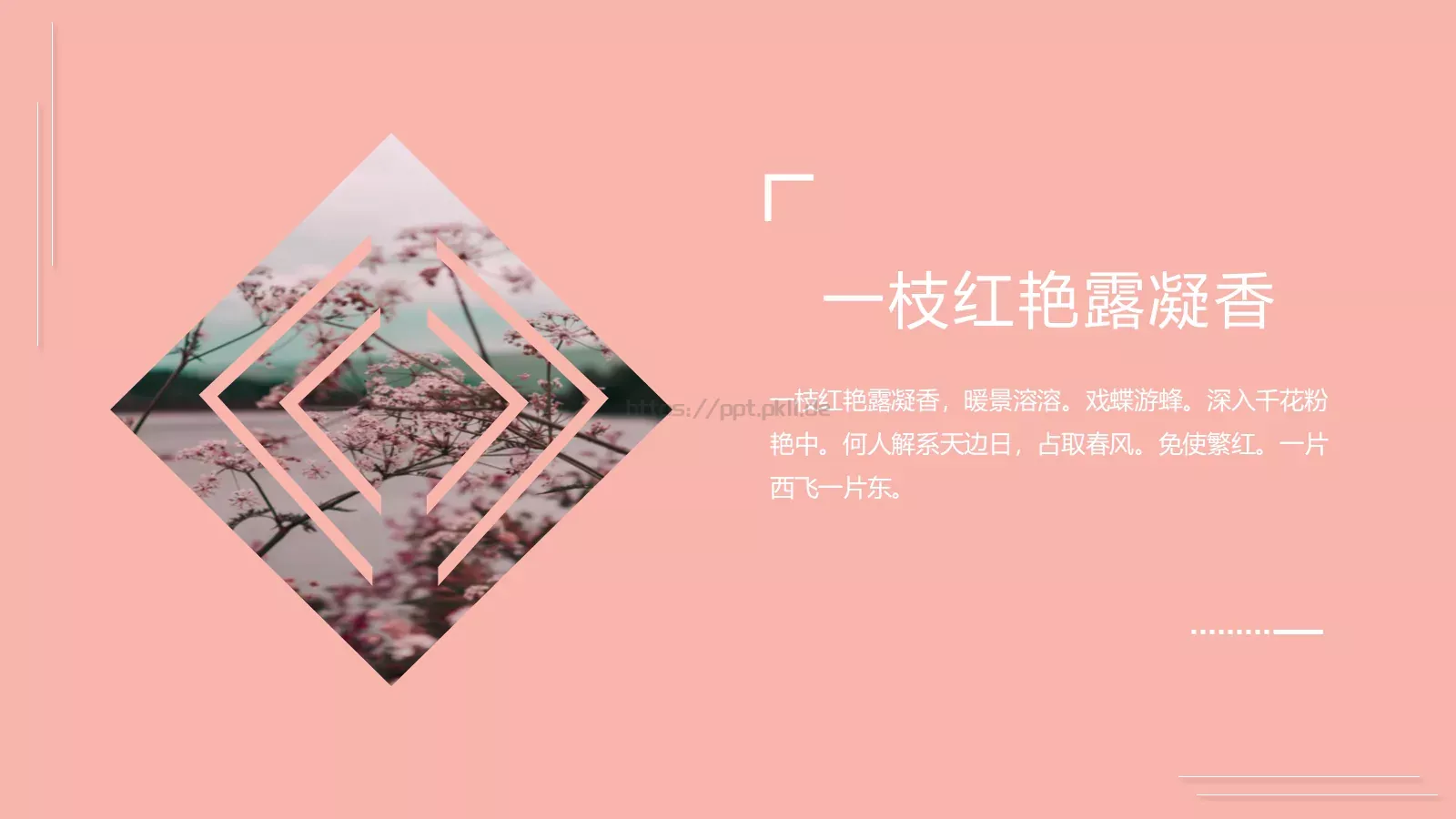 通用模板（新建文件夹） 第 21 页预览图