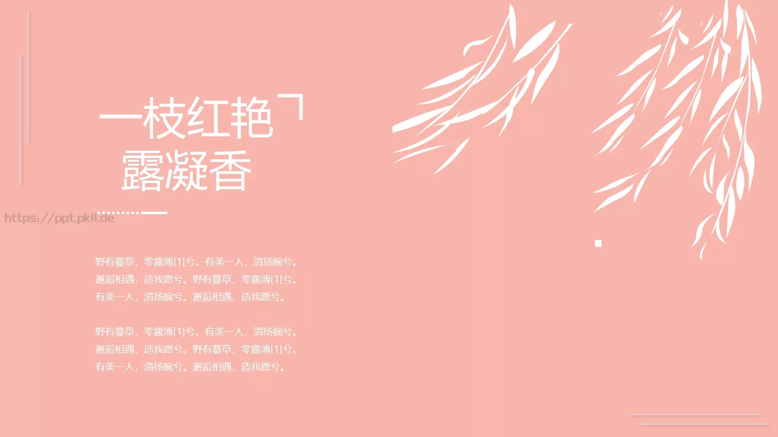 通用模板（新建文件夹） 第 23 页预览图