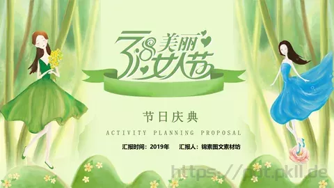节日庆典汇报时间PPT模板 缩略图