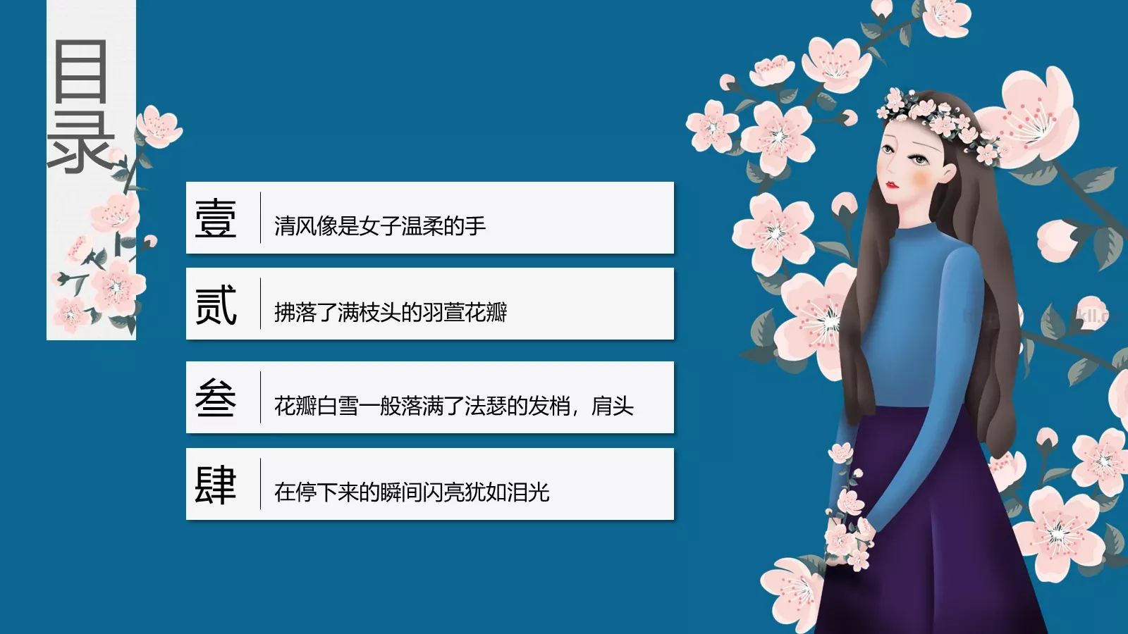 通用模板新建文件夹 第 2 页缩略图