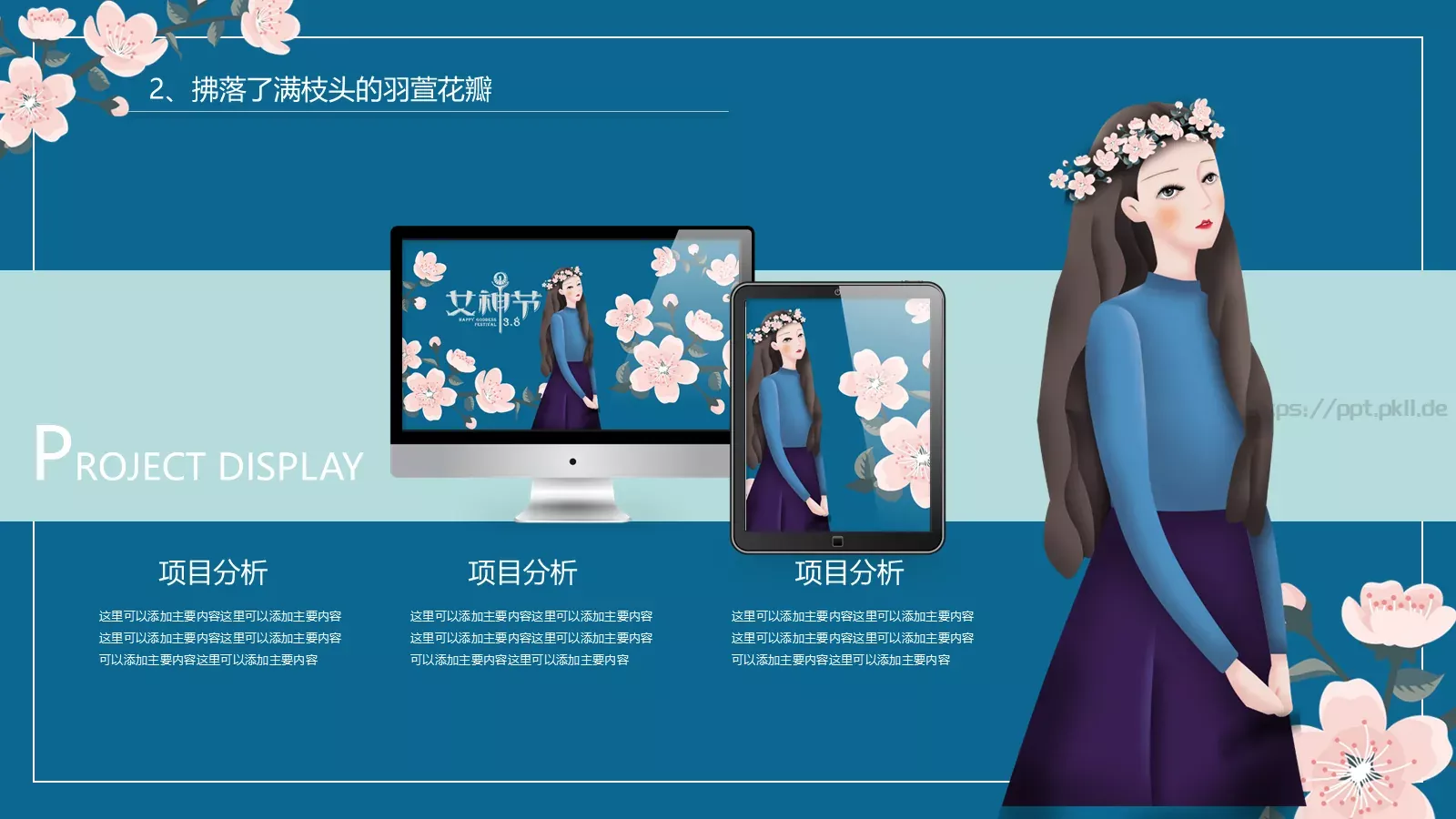 通用模板新建文件夹 第 11 页预览图