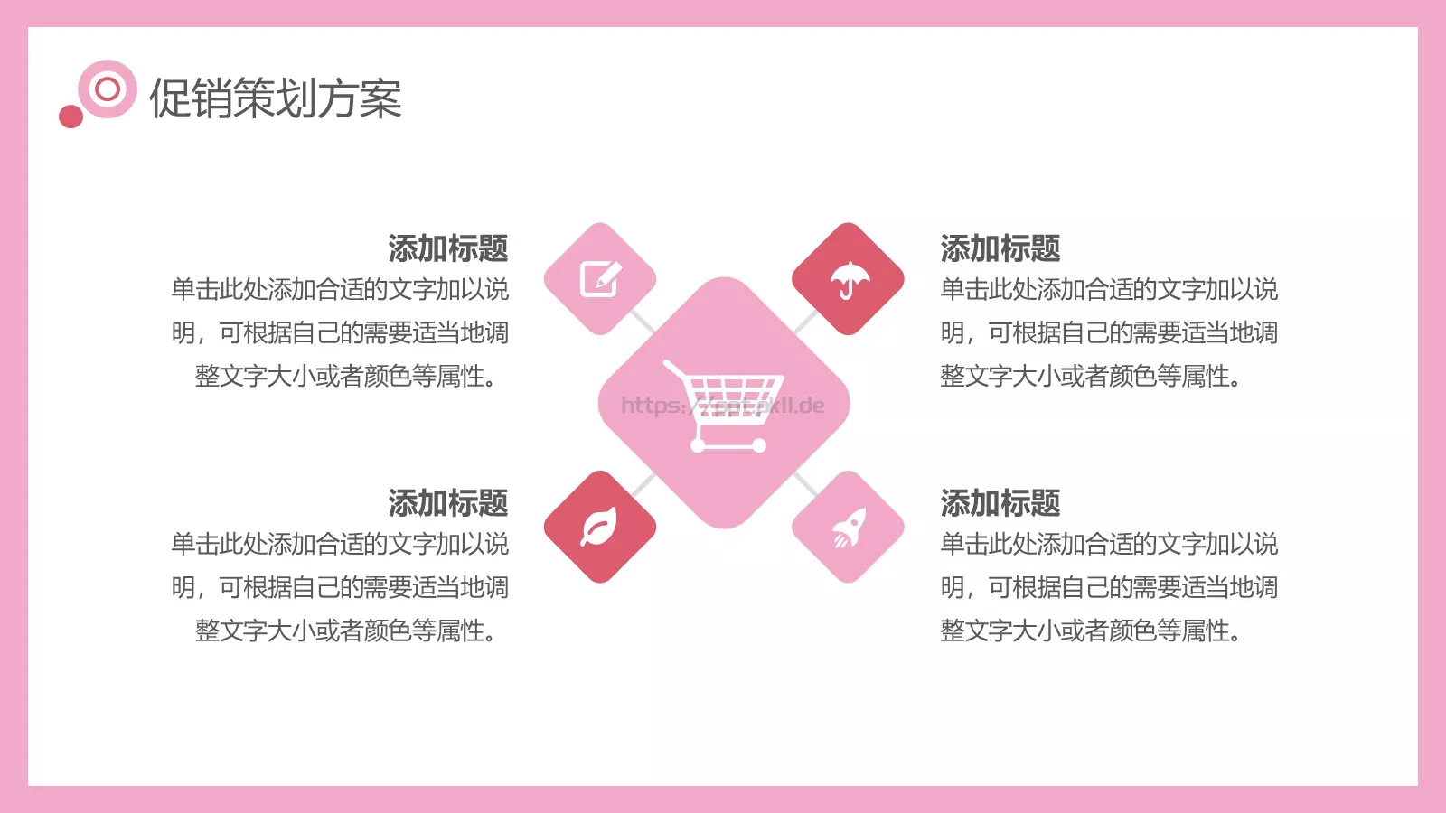 节日庆典活动营销策划PPT模板 第 5 页预览图
