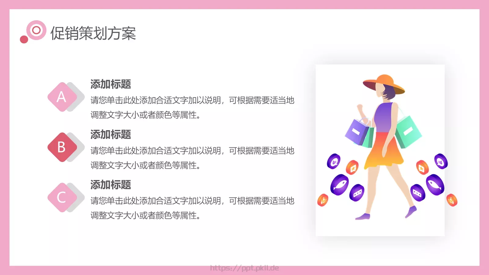 节日庆典活动营销策划PPT模板 第 7 页预览图