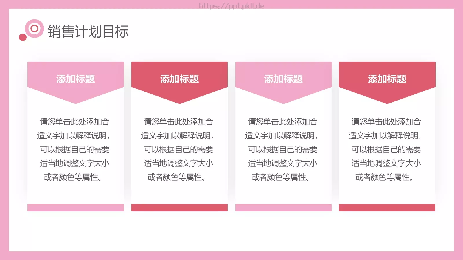 节日庆典活动营销策划PPT模板 第 10 页预览图