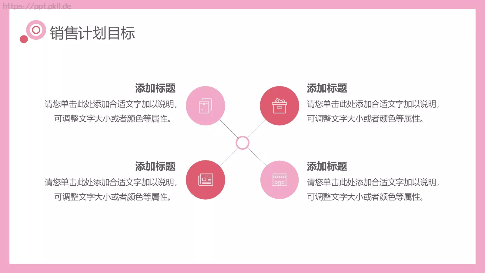 节日庆典活动营销策划PPT模板 第 11 页预览图
