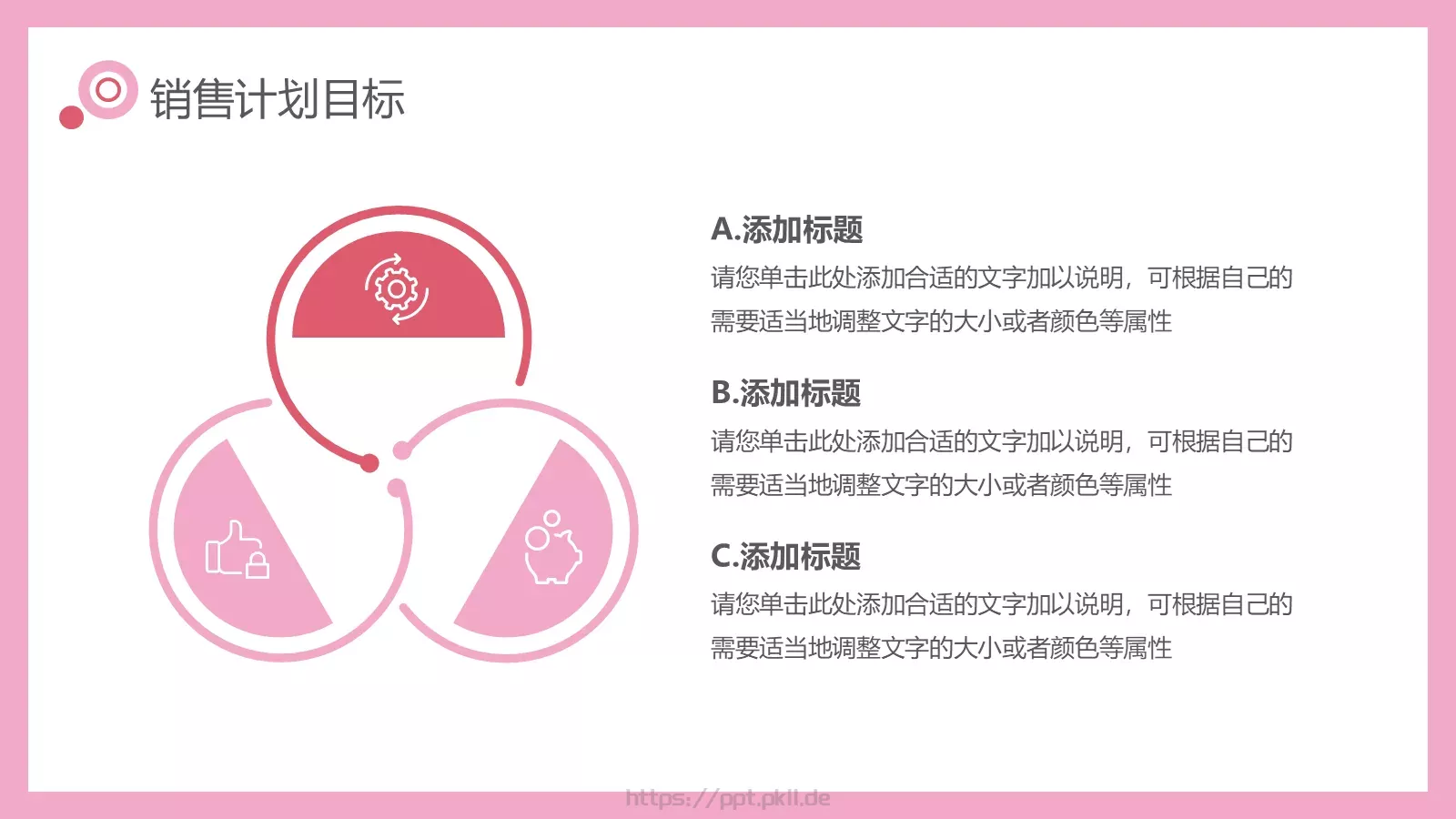 节日庆典活动营销策划PPT模板 第 13 页预览图