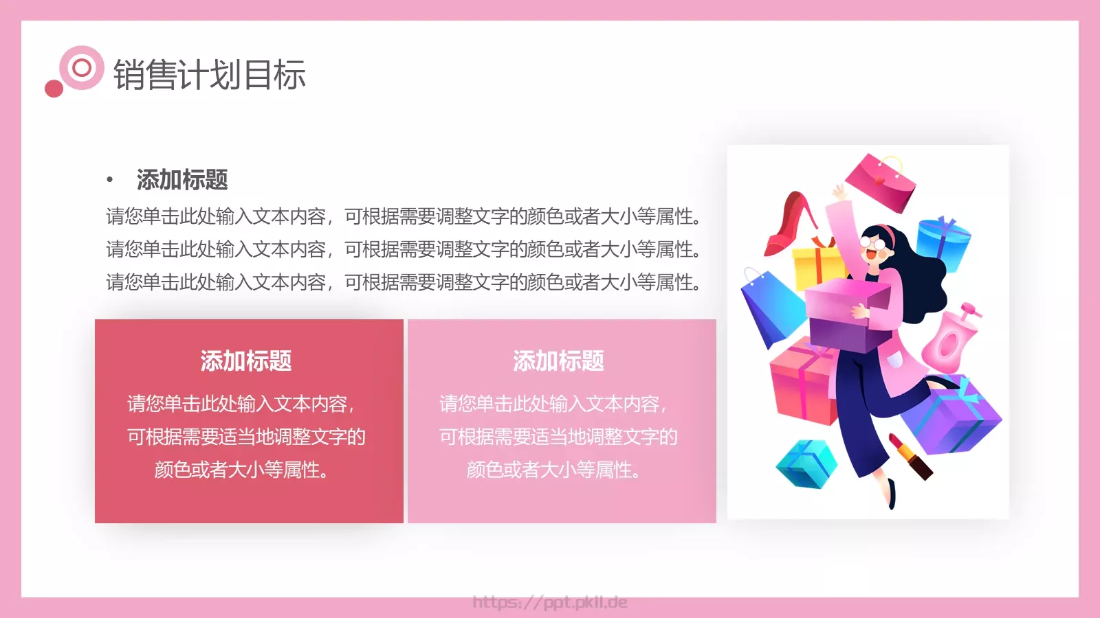 节日庆典活动营销策划PPT模板 第 12 页预览图