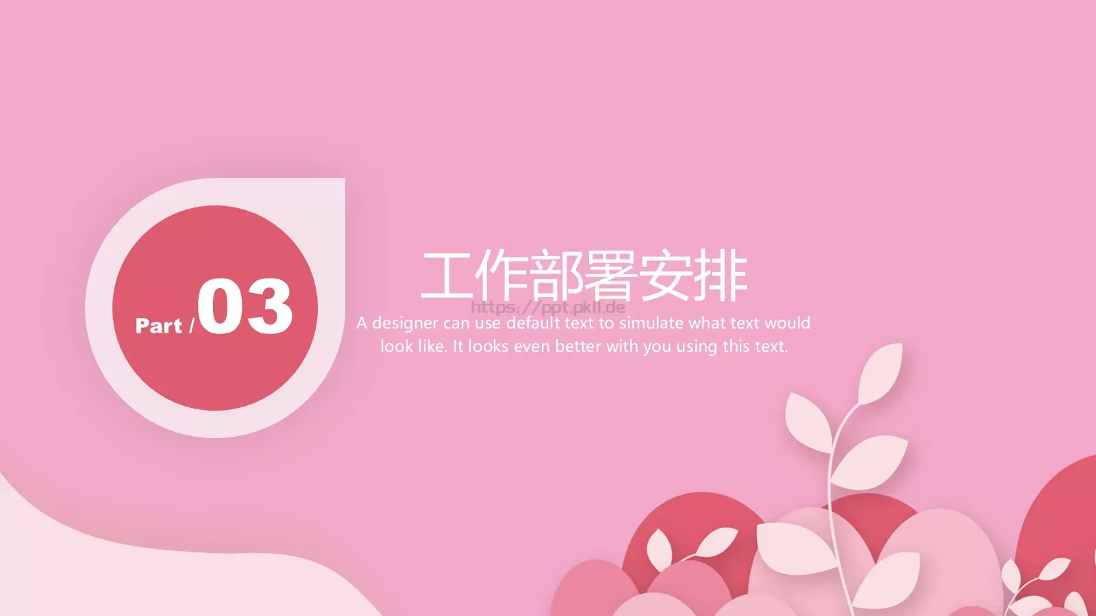 节日庆典活动营销策划PPT模板 第 14 页预览图