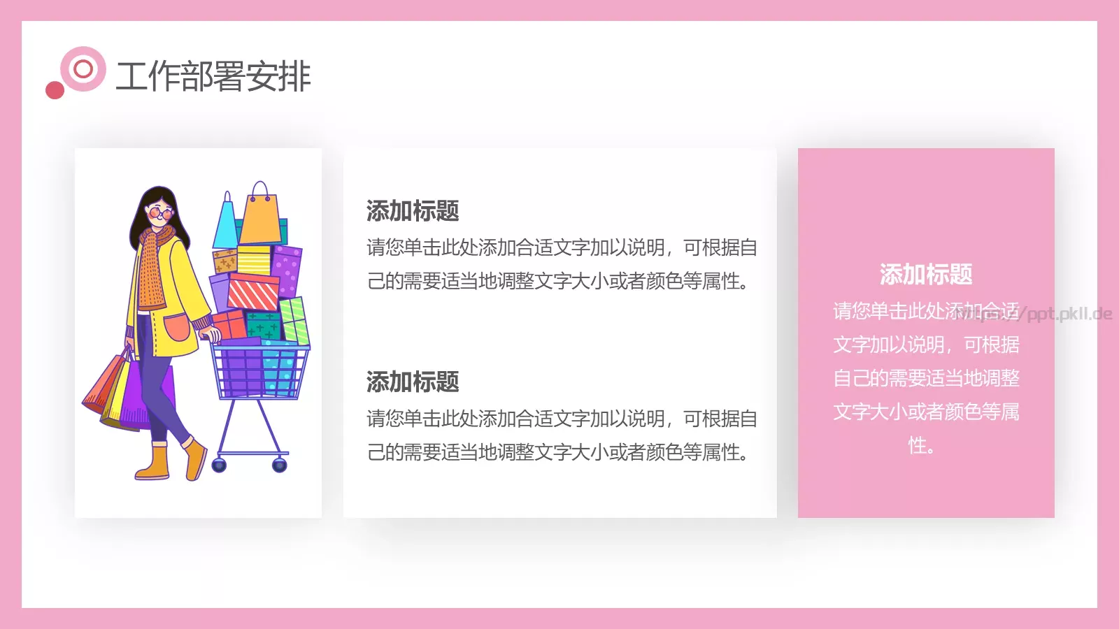 节日庆典活动营销策划PPT模板 第 17 页预览图