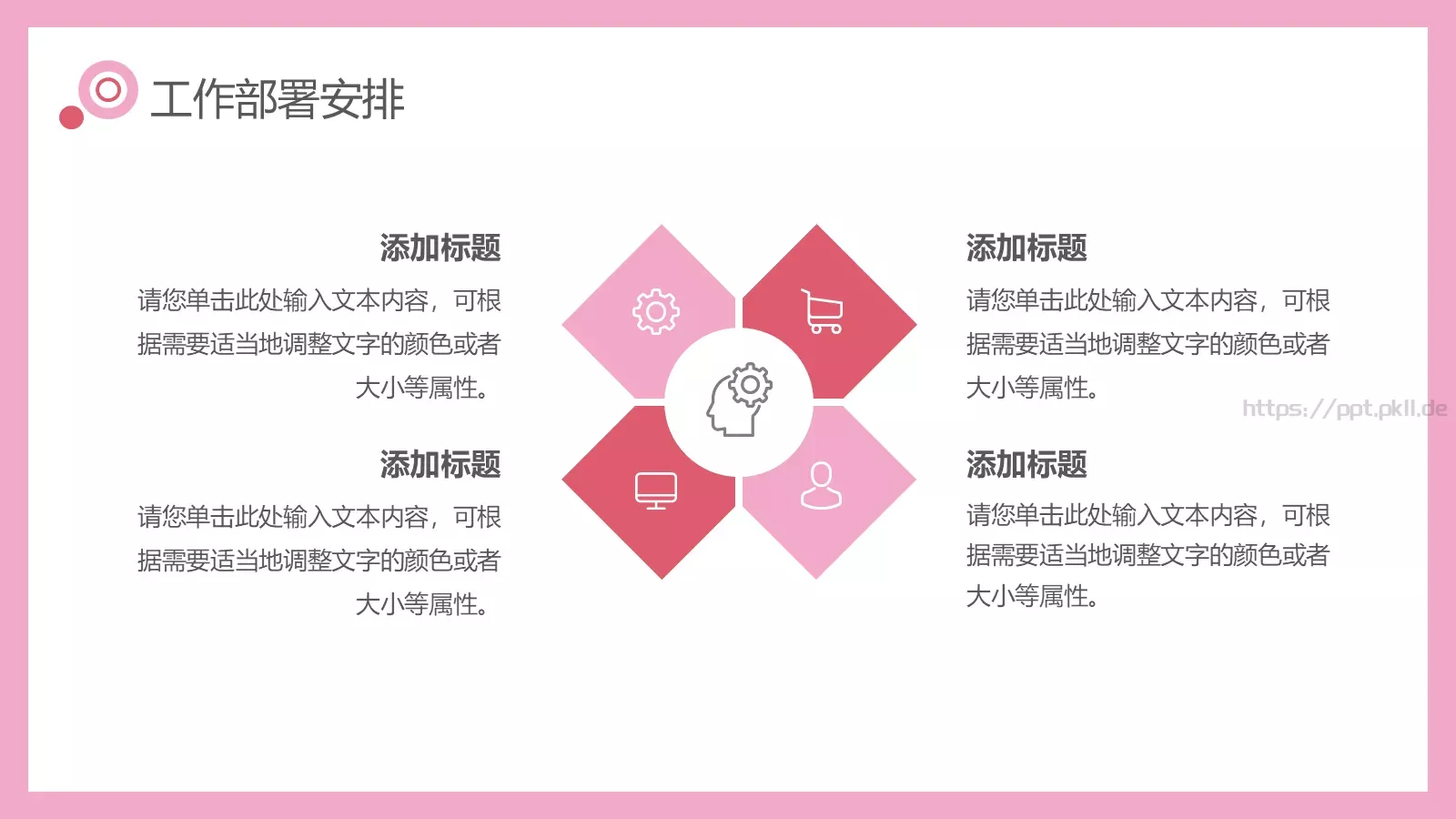 节日庆典活动营销策划PPT模板 第 16 页预览图