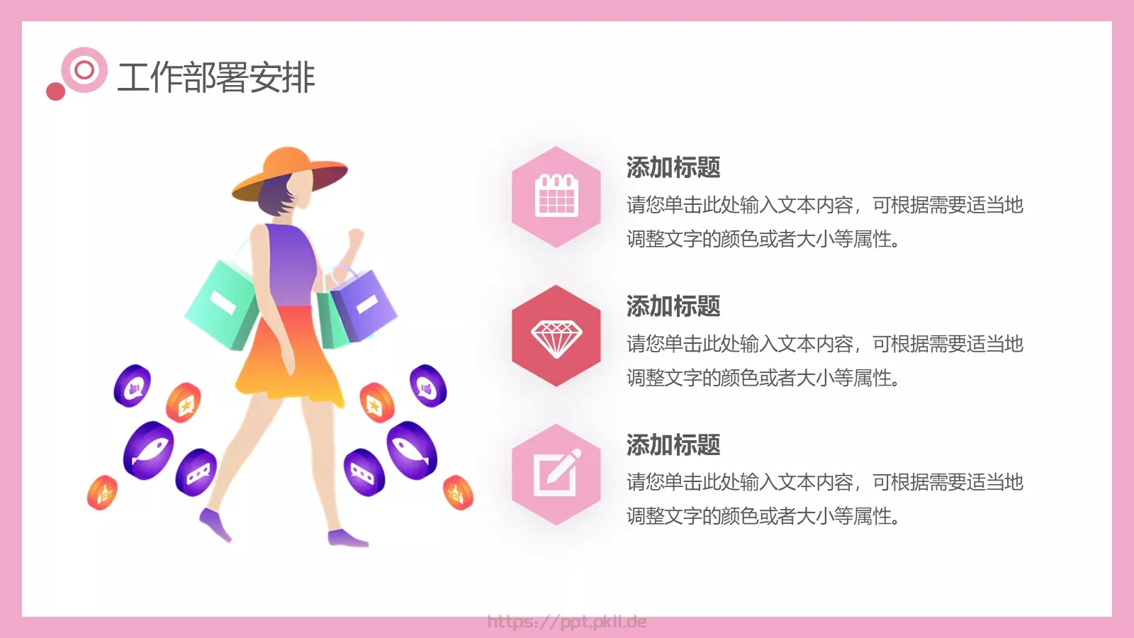 节日庆典活动营销策划PPT模板 第 15 页预览图