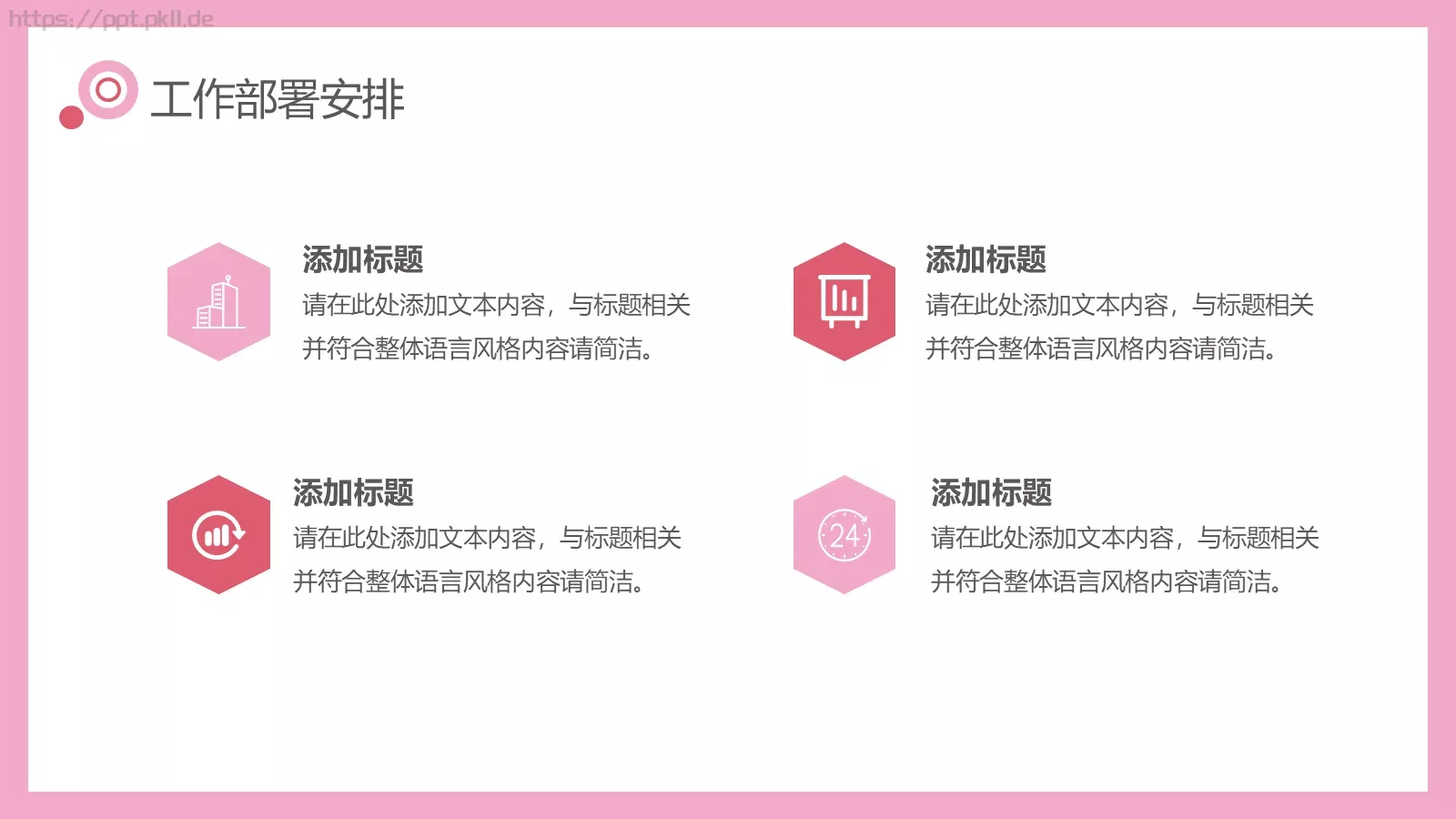 节日庆典活动营销策划PPT模板 第 18 页预览图