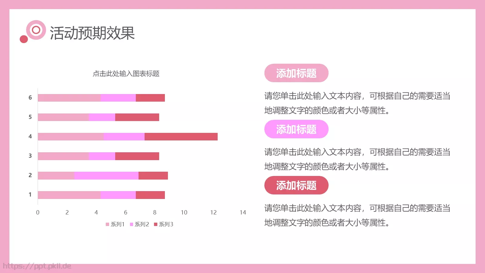节日庆典活动营销策划PPT模板 第 21 页预览图