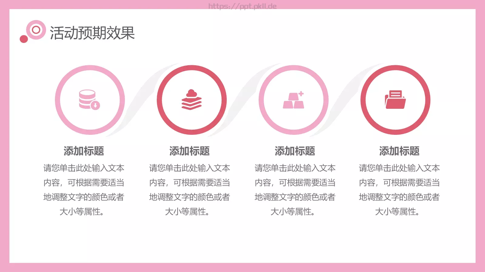 节日庆典活动营销策划PPT模板 第 23 页预览图