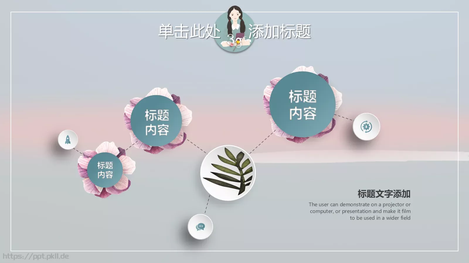 女生节活动策划PPT 第 4 页缩略图