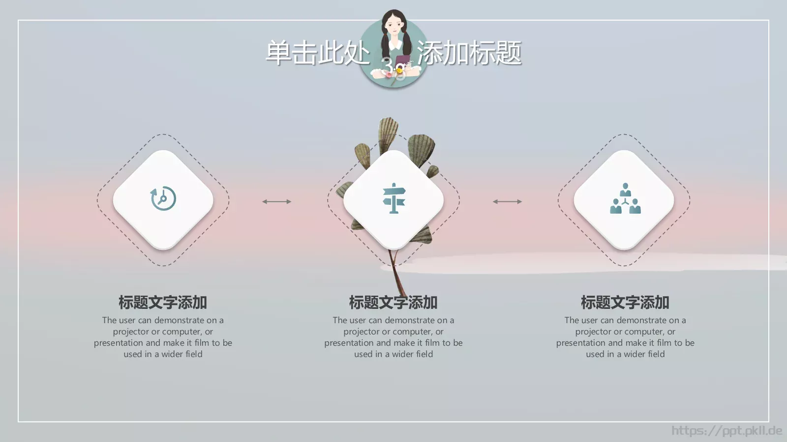 女生节活动策划PPT 第 5 页预览图