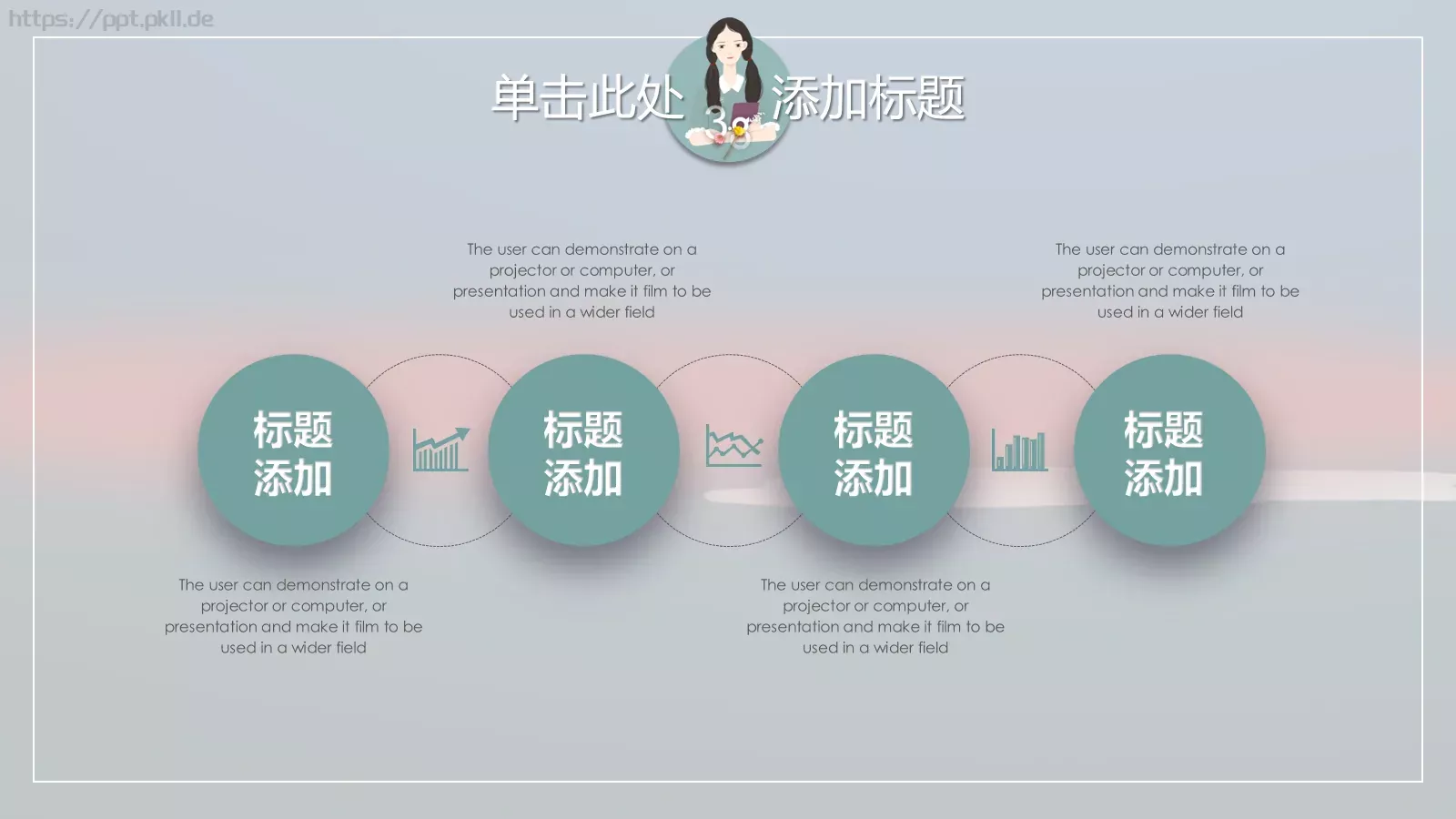 女生节活动策划PPT 第 7 页预览图