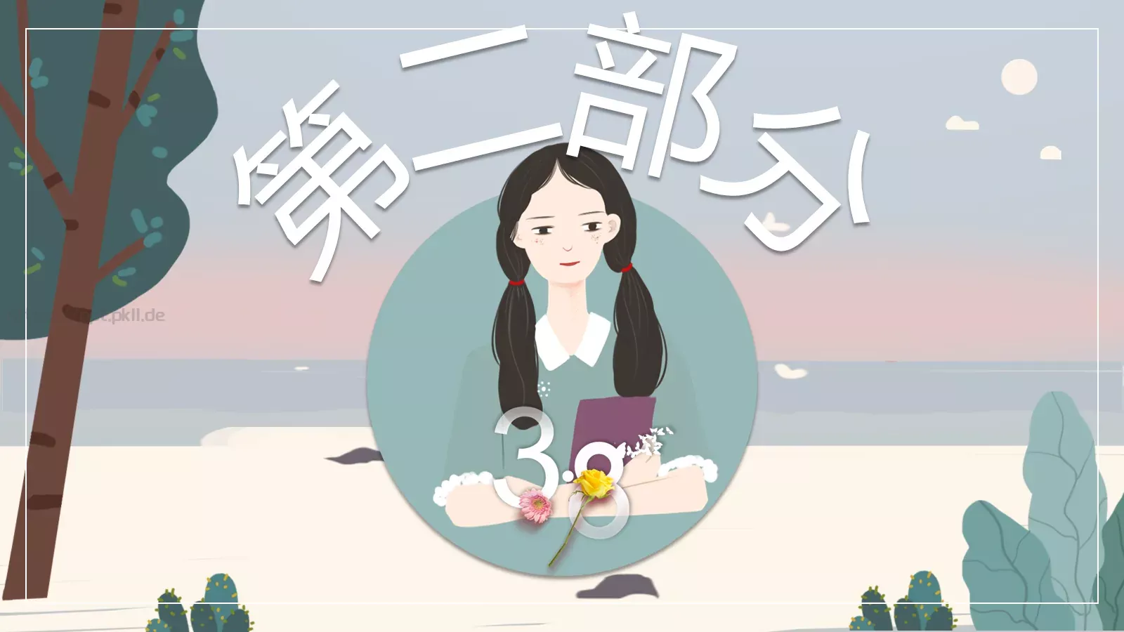 女生节活动策划PPT 第 8 页预览图