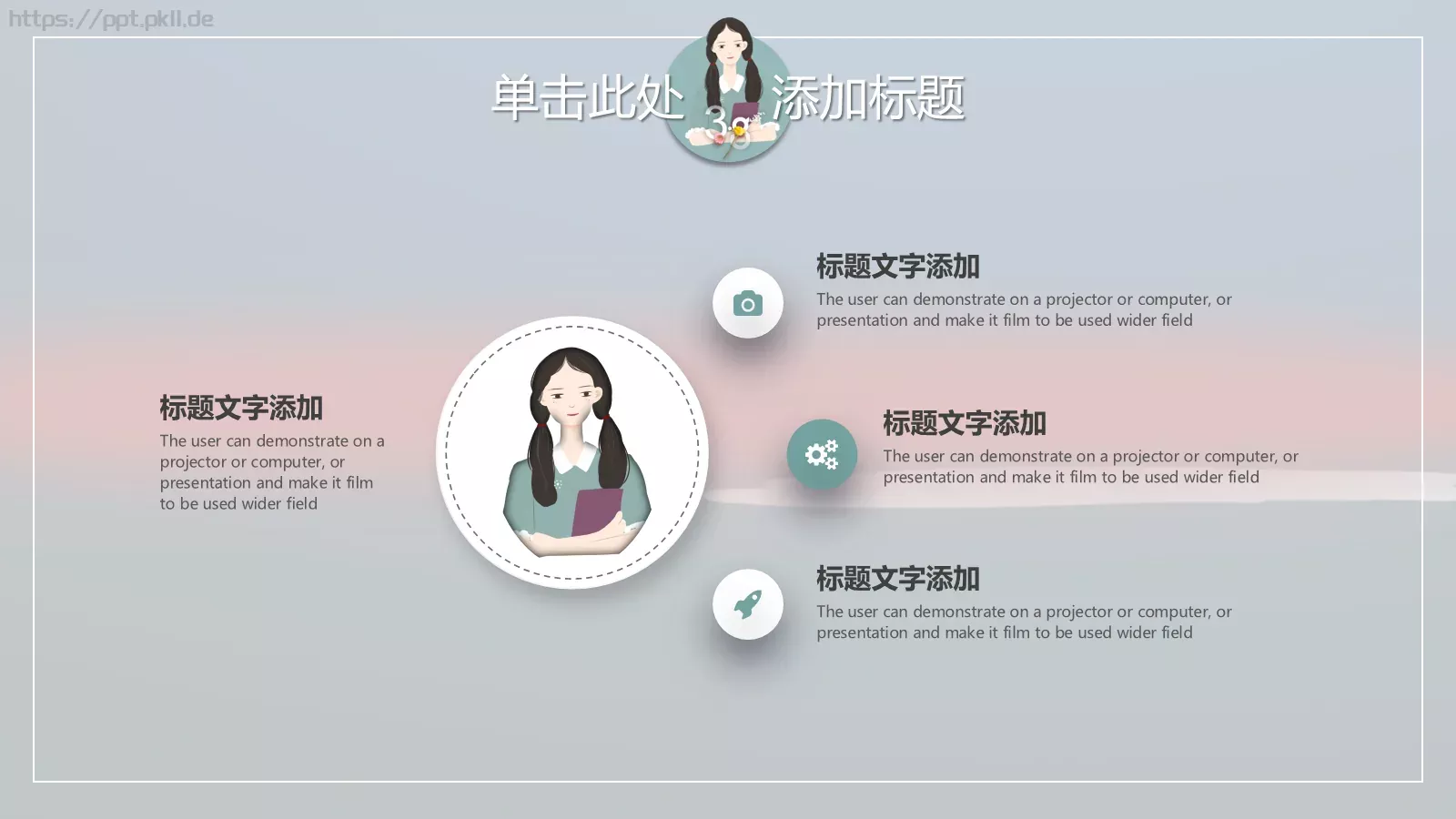 女生节活动策划PPT 第 9 页预览图
