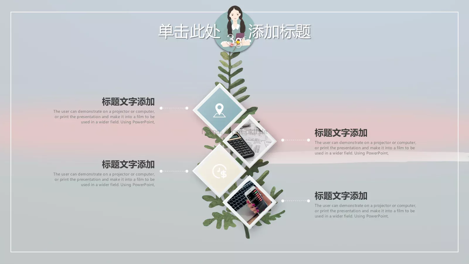 女生节活动策划PPT 第 10 页预览图